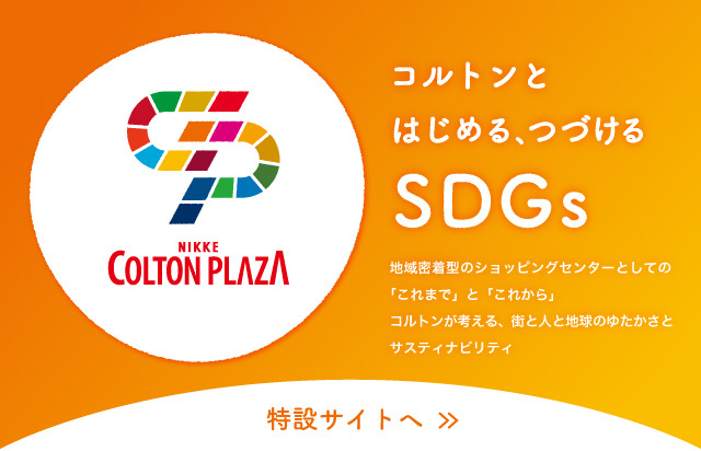 SDGs